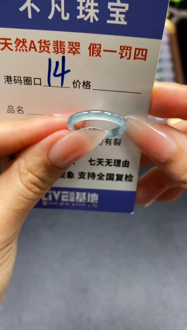 未镶嵌戒指翡翠天然A货翡翠055