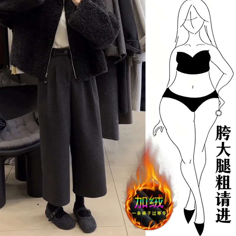 秋冬高腰纯色百搭阔腿裤简约加绒显瘦小个子毛呢保暖九分休闲裤