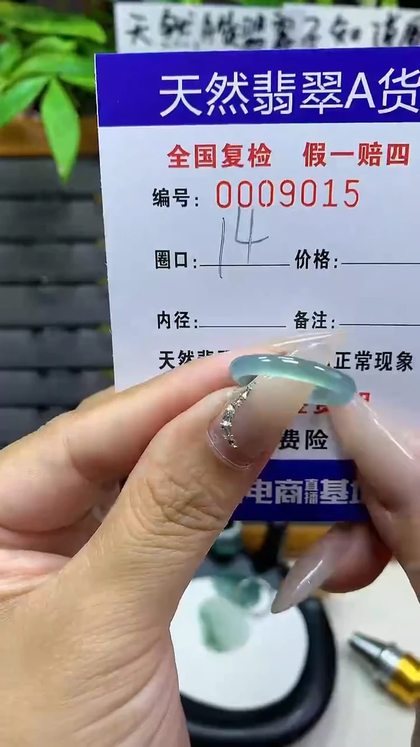 【闪购商品】翡翠戒圈未镶嵌9015天然翡翠A货