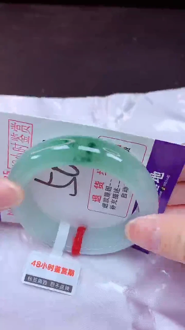 未镶嵌手镯翡翠50（48小时鉴赏期 ）