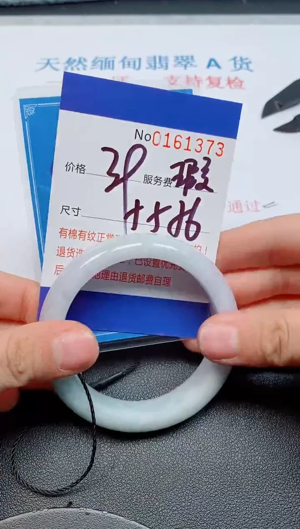 未镶嵌手镯翡翠天然缅甸翡翠161373