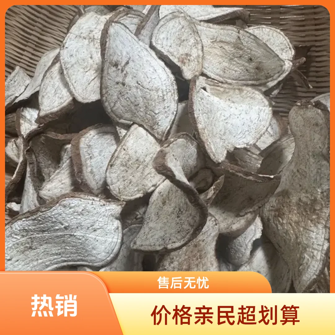 农家自制带皮农家自晒地瓜干可煮粥红薯干