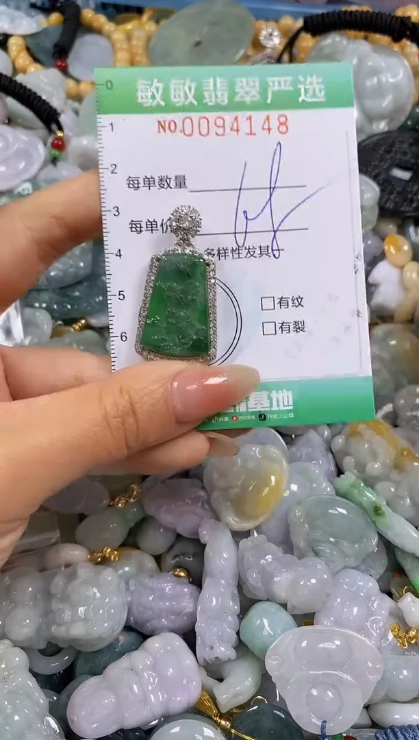 【闪购商品】翡翠颈饰未镶嵌闪购0094148