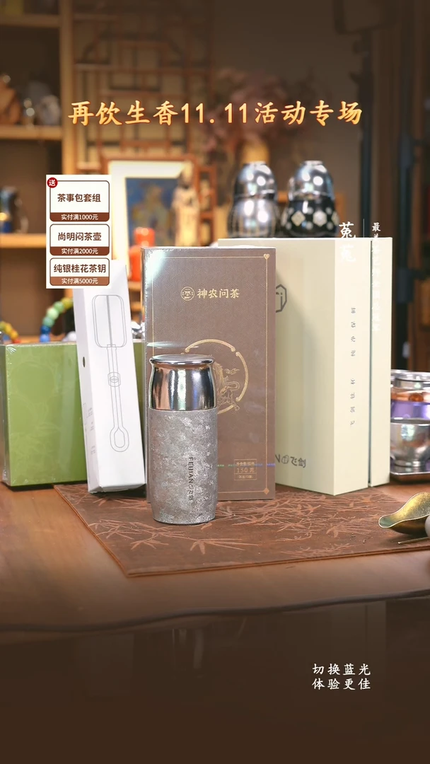 纯钛R****o飞剑云动真空保温杯皓月银-290ml