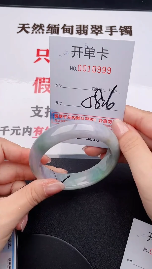 未镶嵌手镯翡翠99