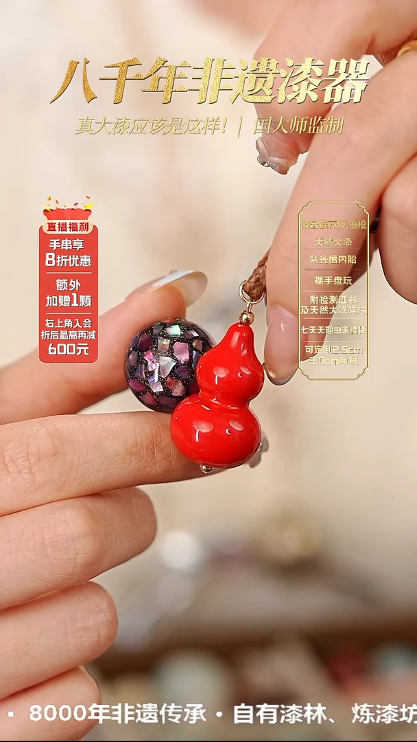 髹新星缀螺钿真非遗大漆葫芦