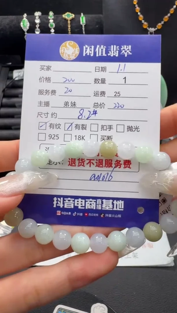未镶嵌手串翡翠翡翠珠串
