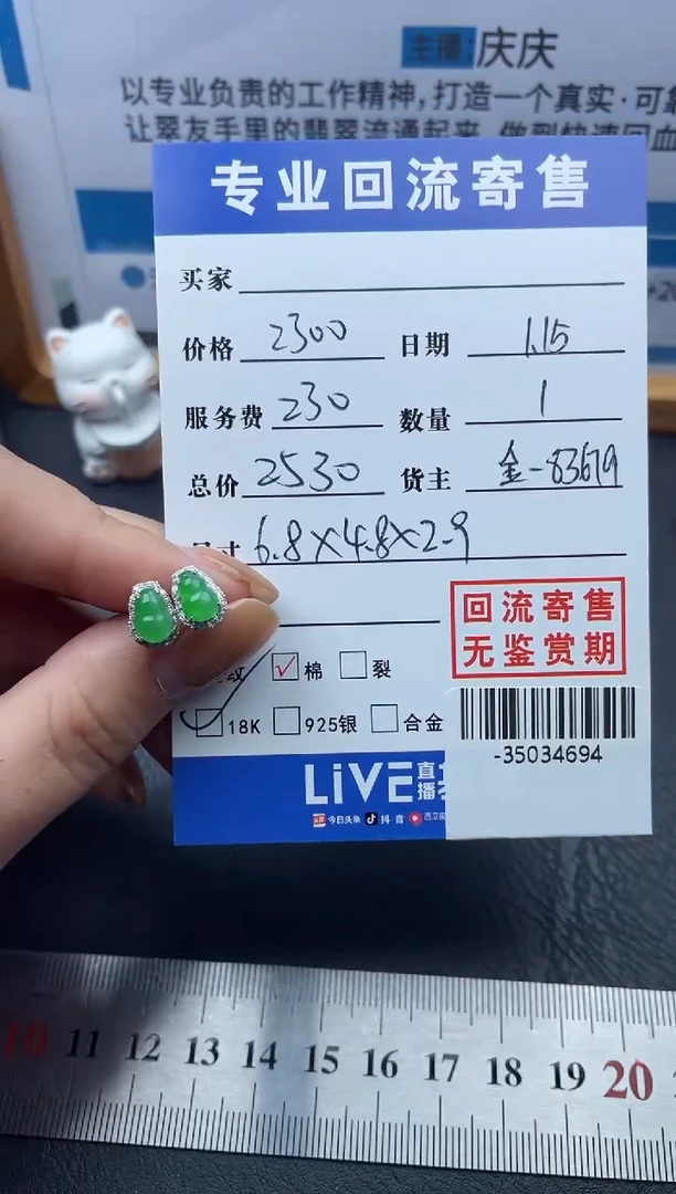 【闪购商品】翡翠耳饰18K金镶嵌多人-35034694