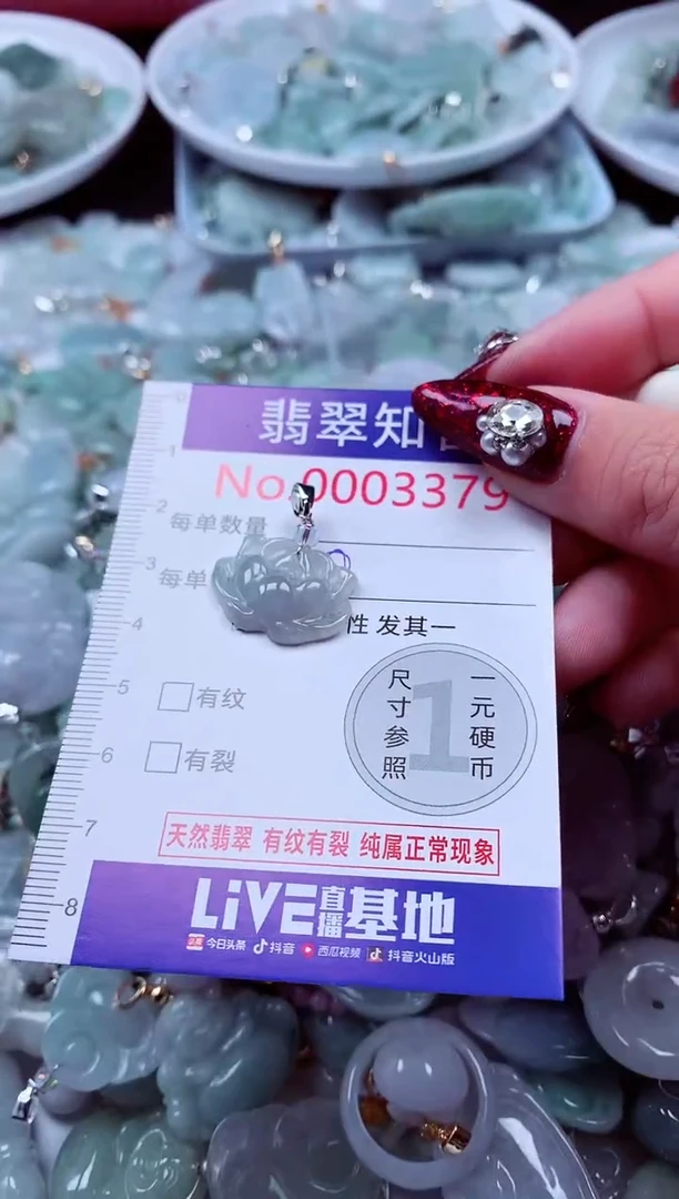 吊坠(不含链)未镶嵌翡翠3379
