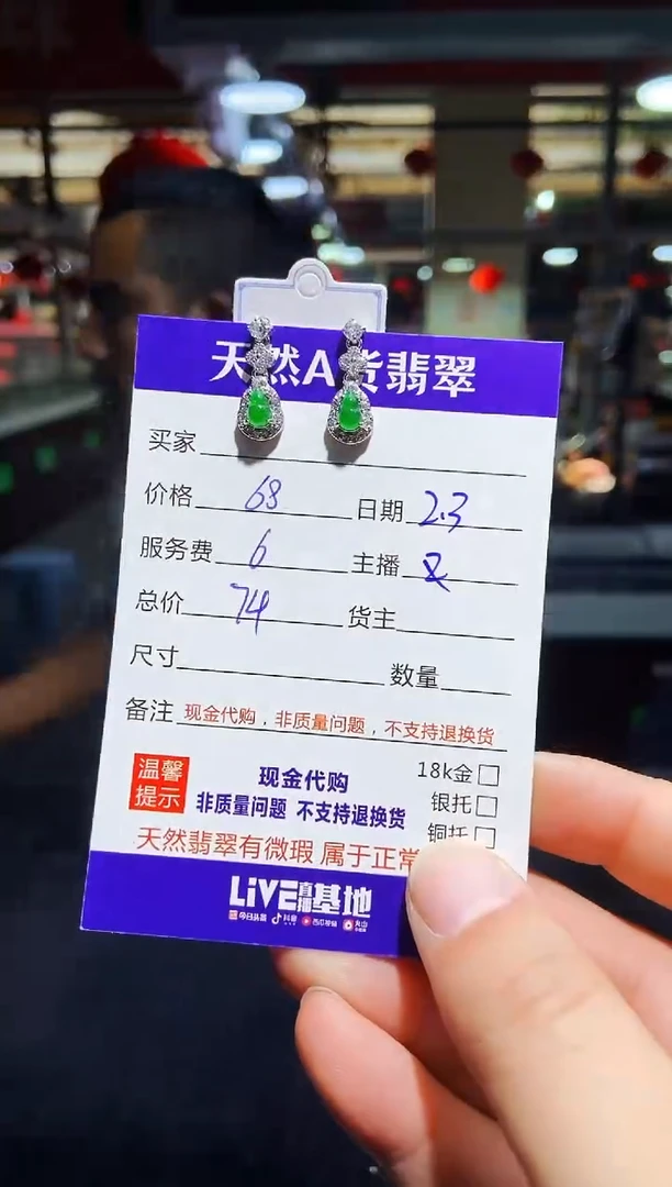 【闪购商品】定制翡翠未镶嵌0934580652多样性发货