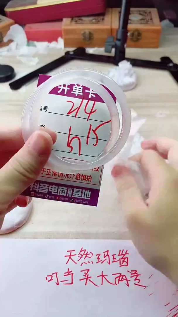 手镯玛瑙/玉髓未镶嵌214