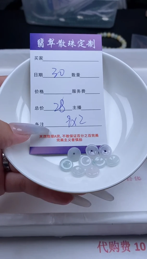 翡翠未镶嵌颈饰贞城散珠批发DIY编制