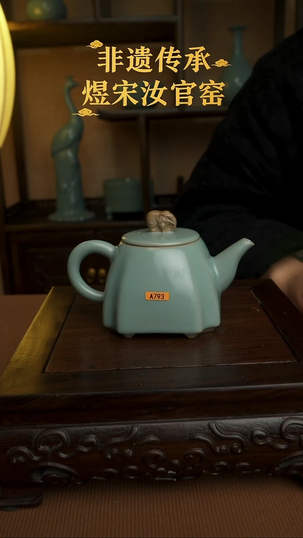 四方吉象壶一级793
