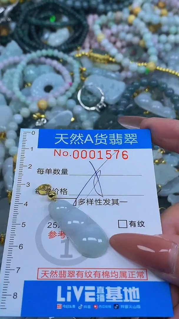 颈饰未镶嵌翡翠净货挂件-1576