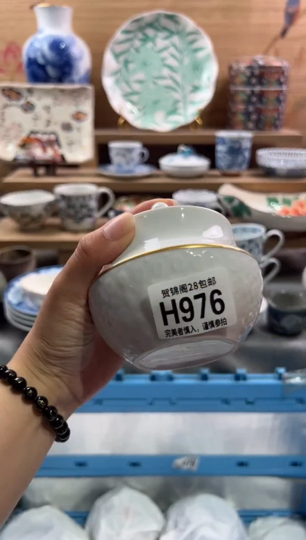 瓷片水*         H976