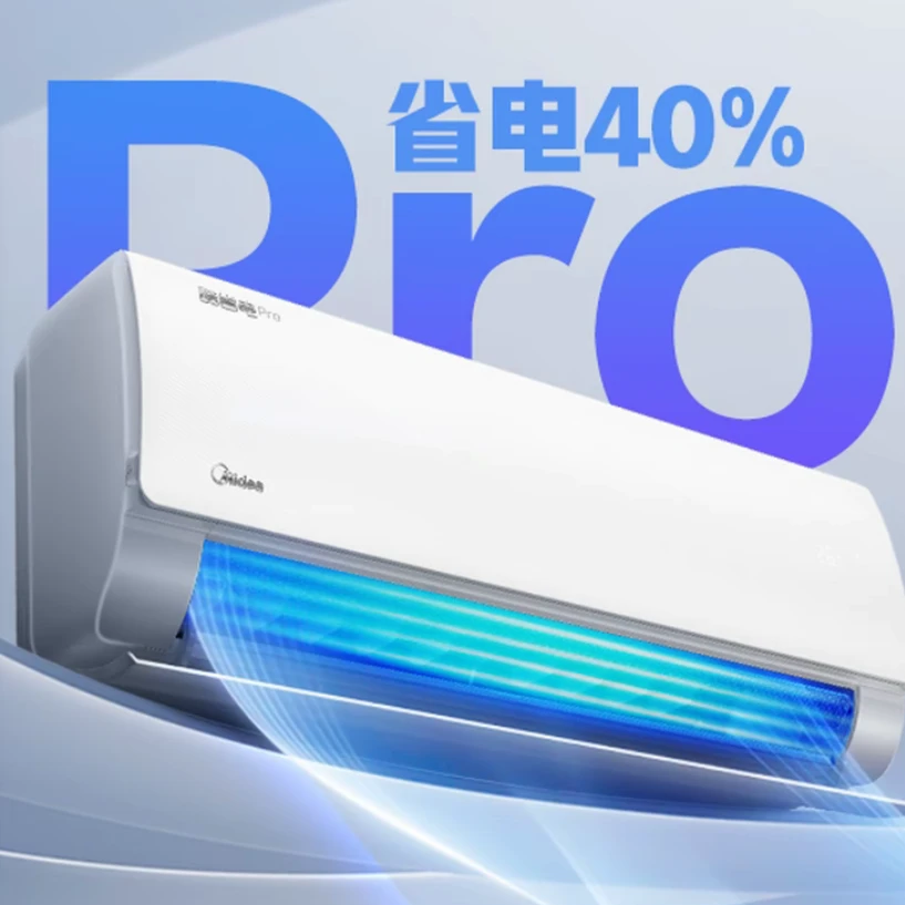 1【酷省电Pro】美的酷省电Pro大1匹挂机空调一级能效冷暖变频KS1-1P