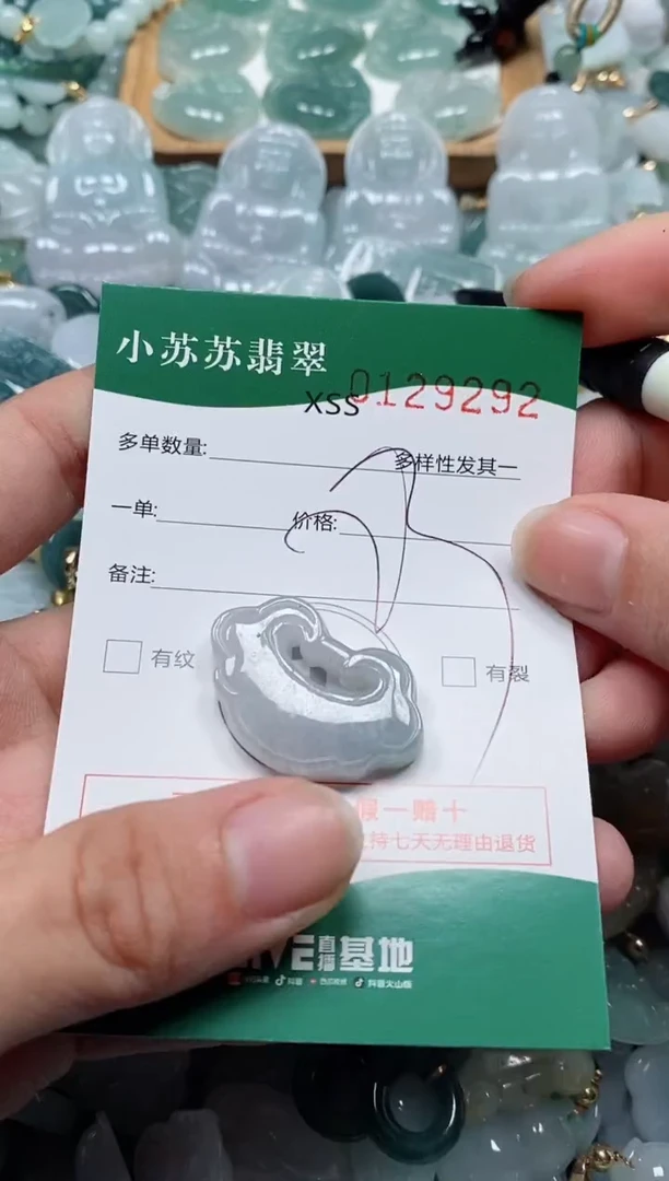 【闪购商品】翡翠颈饰未镶嵌闪购商品0129292