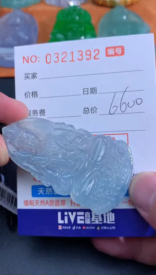 翡翠未镶嵌颈饰天然A货翡翠