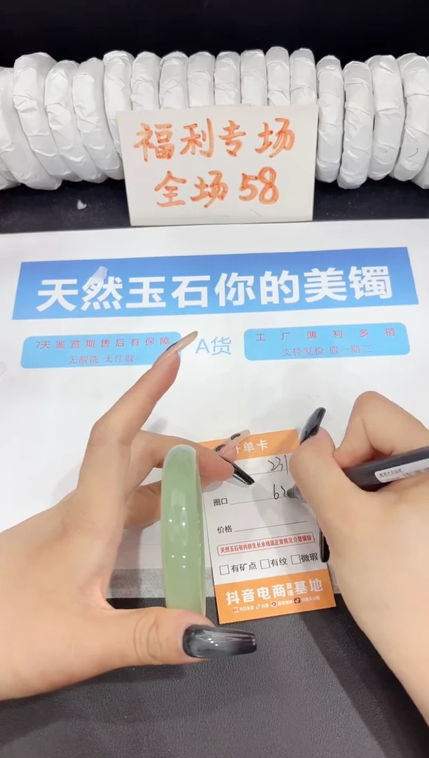 石英质玉手镯未镶嵌231-62.5