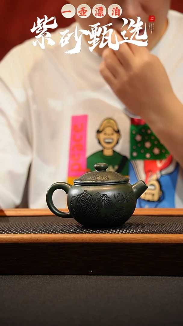 茶壶紫砂 一壶漂泊紫砂茶器