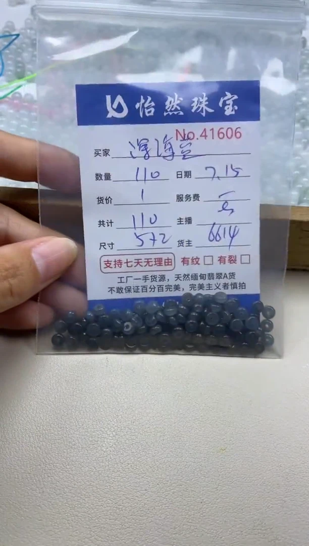 未镶嵌手串翡翠深*蓝单：41606