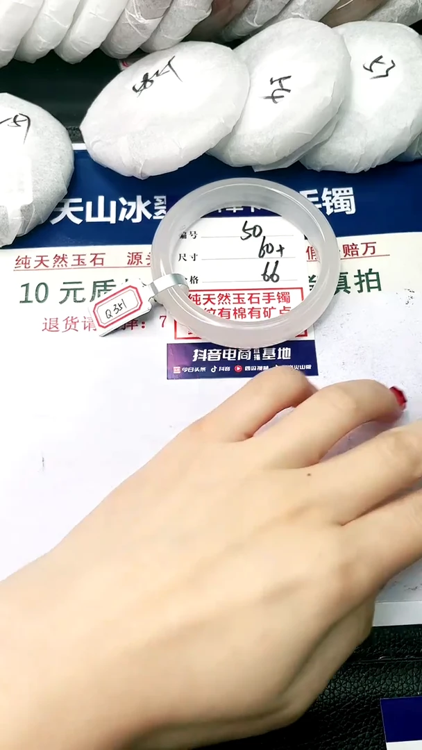 【闪购商品】石英质玉手镯未镶嵌60+-50