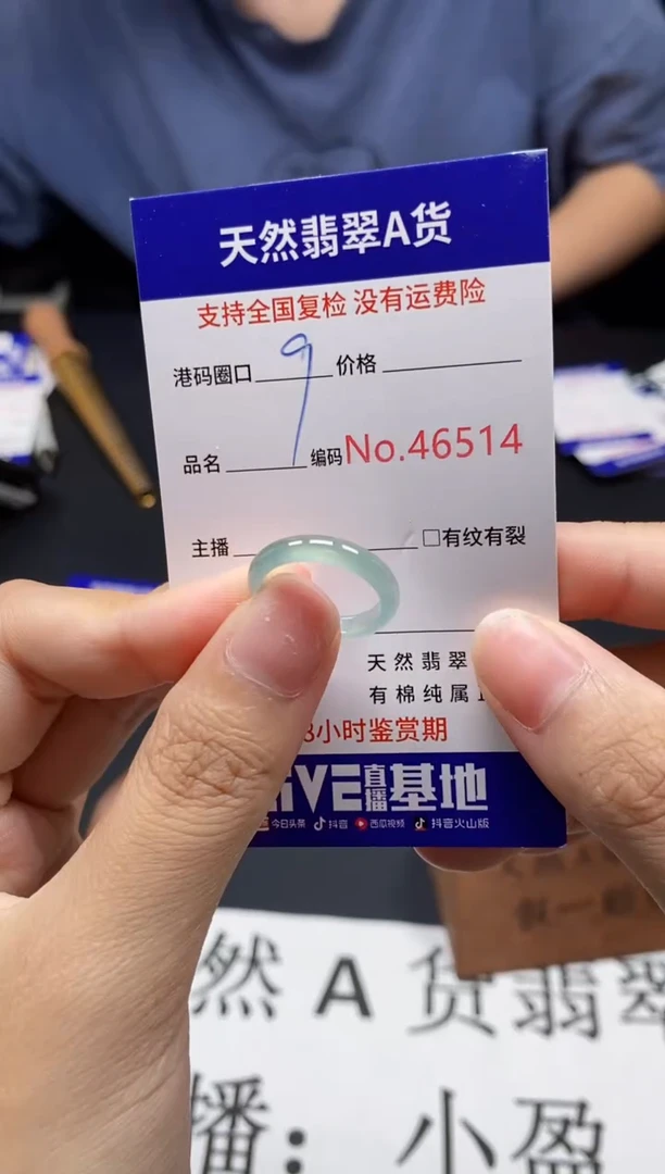 未镶嵌戒指翡翠天然A货翡翠6514