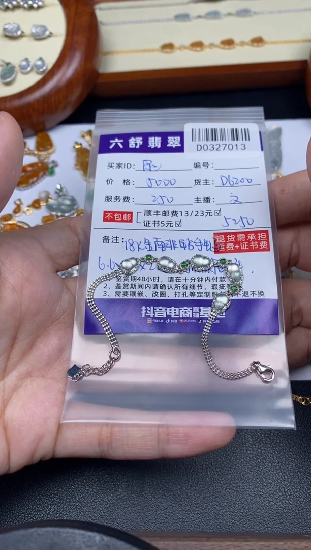 翡翠18K金镶嵌吊坠(不含链)D0327013