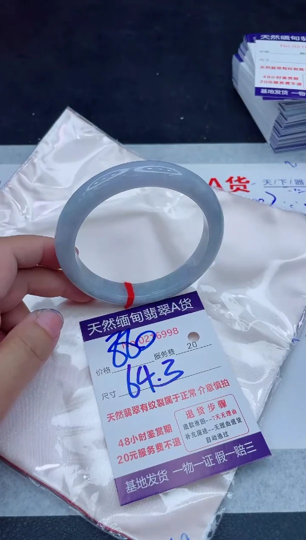 未镶嵌手镯翡翠880.0000