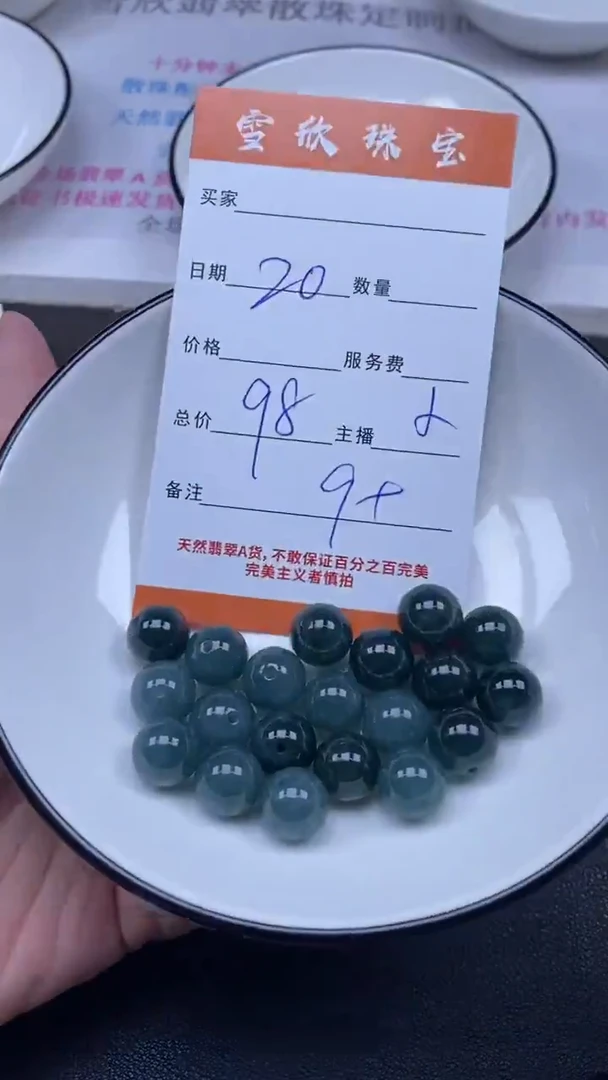 颈饰未镶嵌翡翠雪欣散珠定制diy