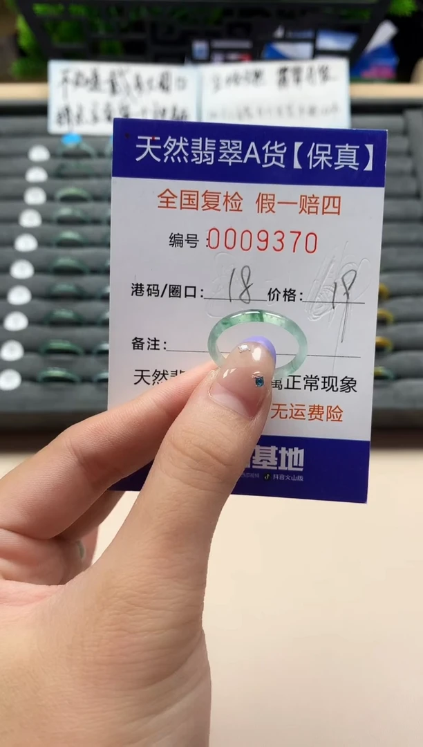 未镶嵌戒指翡翠天然  9370