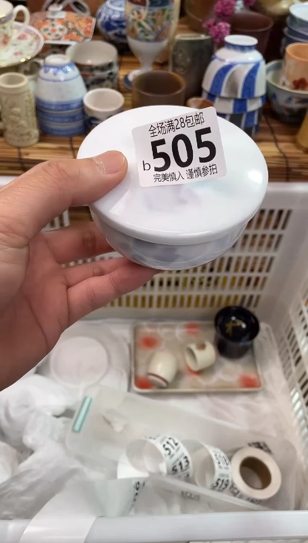 满28包邮， 陶瓷茶具瓷器