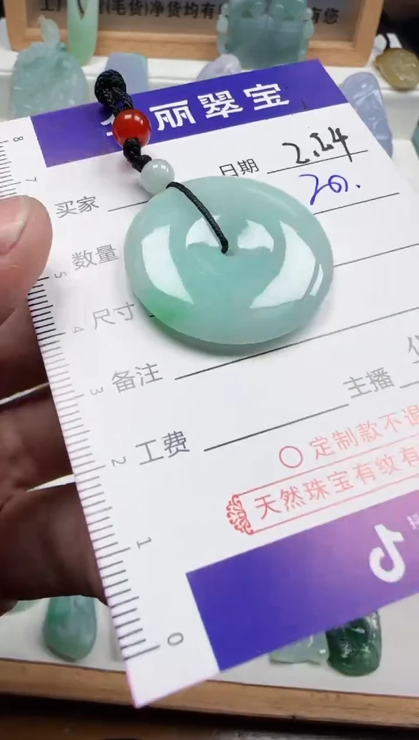 【闪购商品】翡翠颈饰未镶嵌12天然缅甸A货翡翠