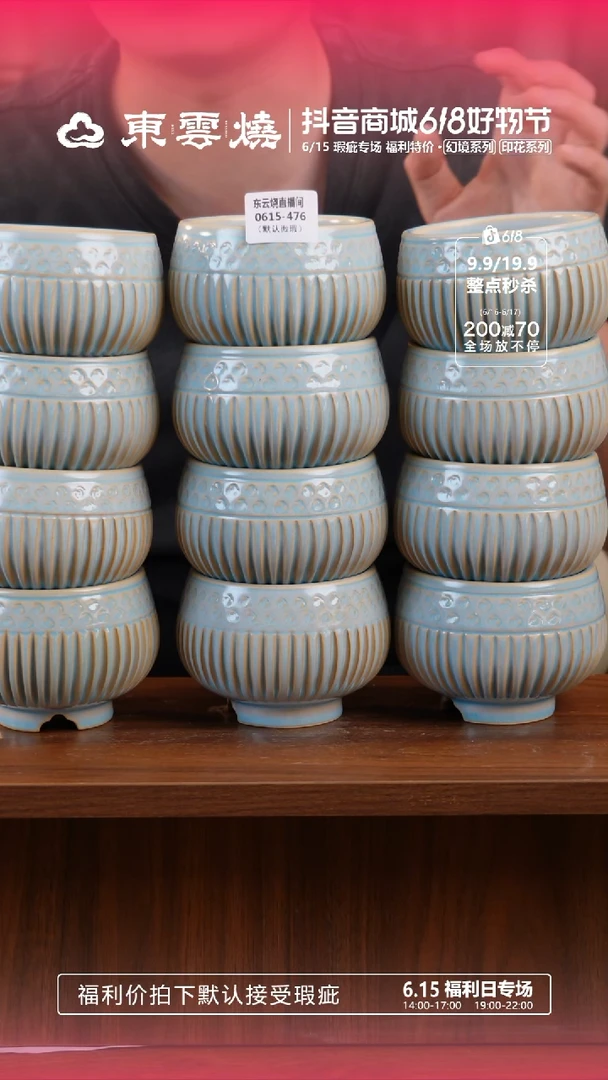 0615-476 整点秒杀厂长福利 默认瑕疵