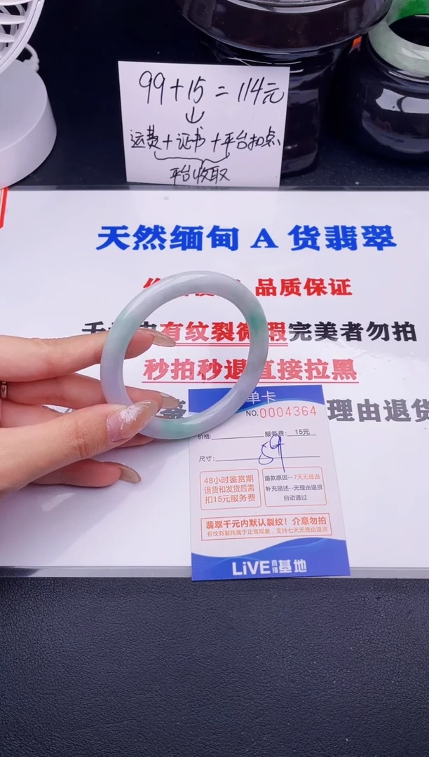 翡翠手镯未镶嵌64