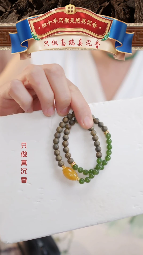 手串沉香初*_沉香越南芽庄白棋楠约0.6手工设计款双圈多样性发一