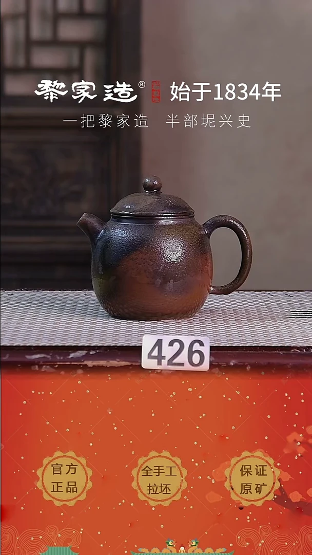 壶426瑕P容量约220cc薄胎柴烧球孔无盒