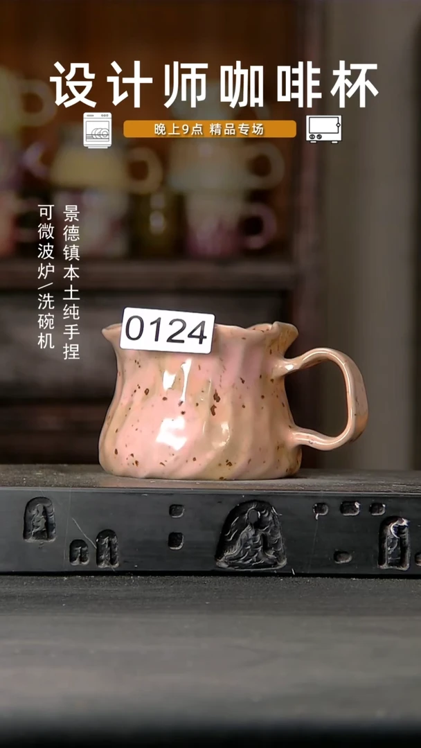 124设计师手作，一物一拍