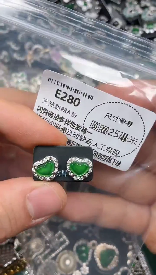 颈饰未镶嵌翡翠E280耳钉