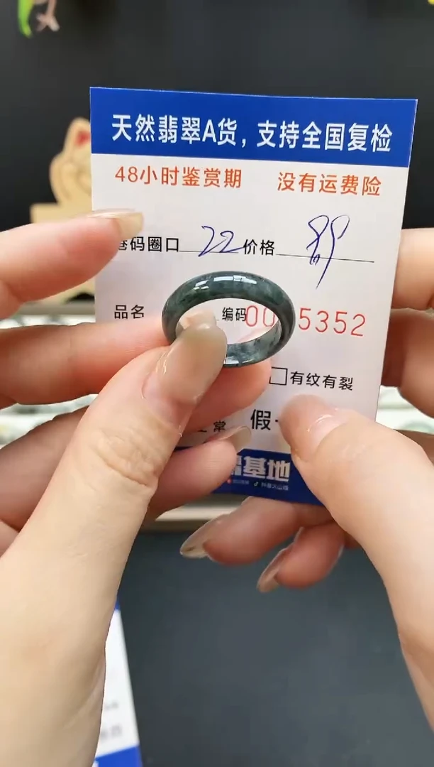 未镶嵌戒指翡翠5352