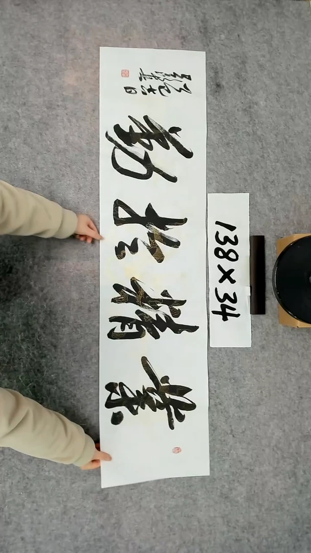 书法吕老师书法作品