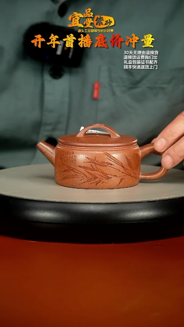【闪购商品】紫砂茶壶顾建华天星泥摇影汉瓦180CC