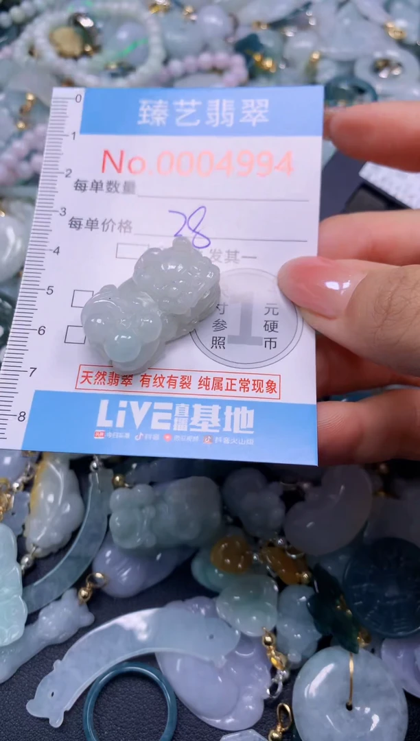颈饰未镶嵌翡翠4994