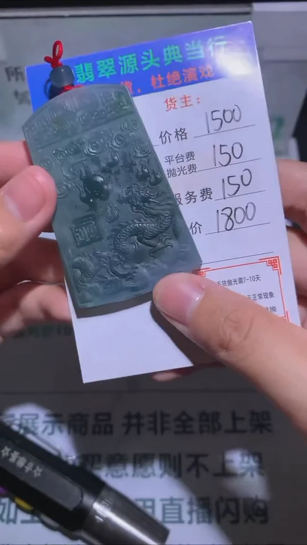 未镶嵌定制翡翠-毛货-不退不换-