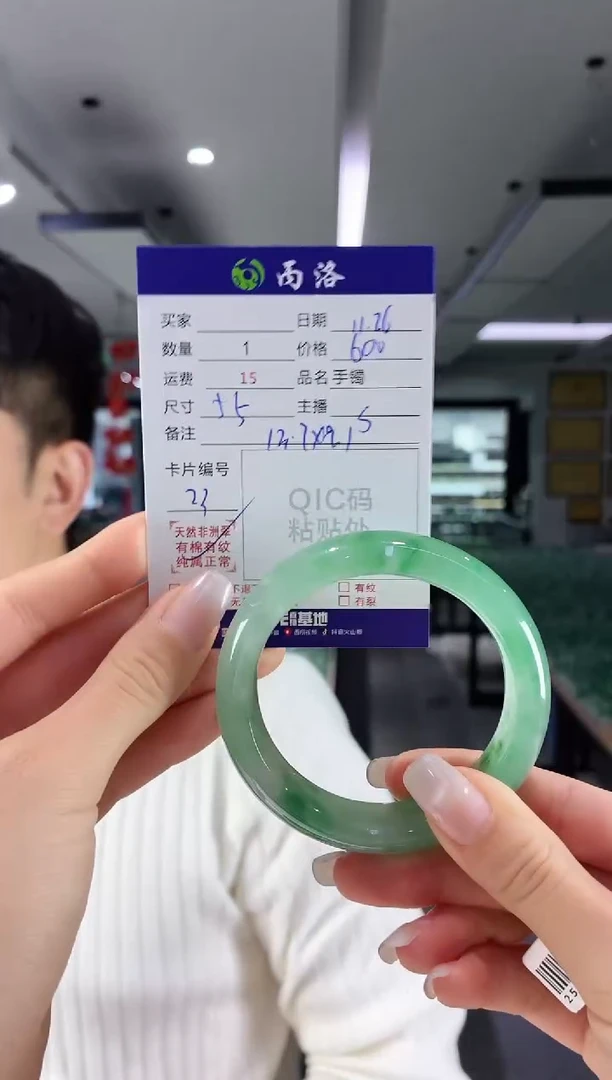 未镶嵌石英质玉手镯55