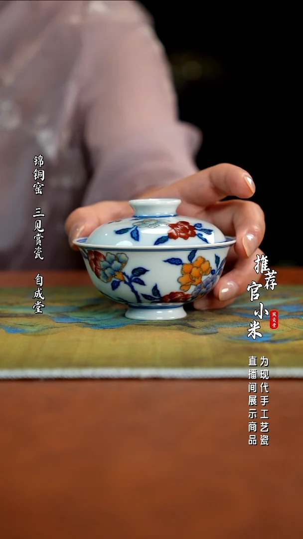 玗琪轩 柴窑斗彩