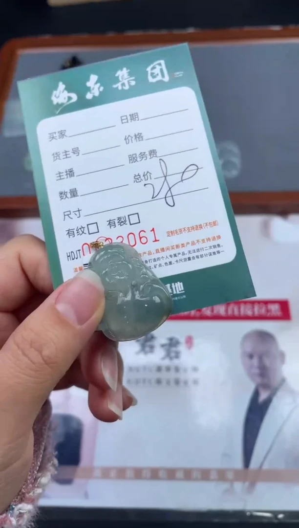 【闪购商品】定制翡翠18K金镶嵌01-17HDJT0133061