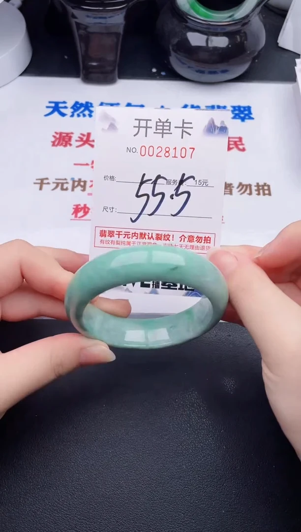 未镶嵌手镯翡翠07