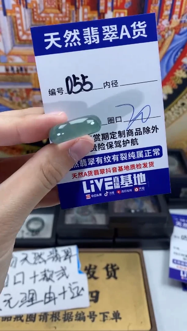 未镶嵌戒指翡翠055