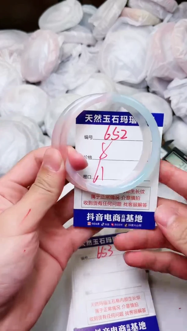 玛瑙/玉髓手镯未镶嵌652